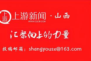 殳海：2024年的恩比德看上去不仅更强 也更有风度和胸襟了